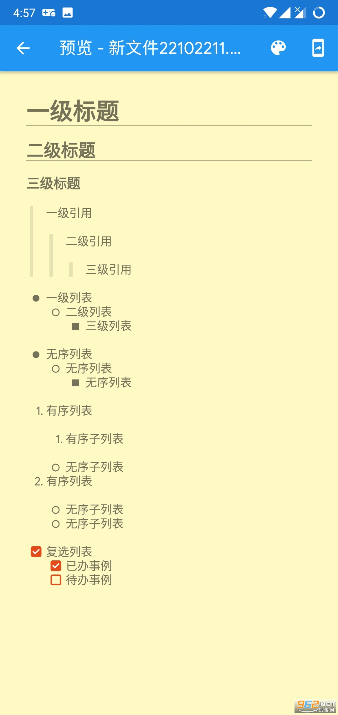 安卓markdownq安卓版app