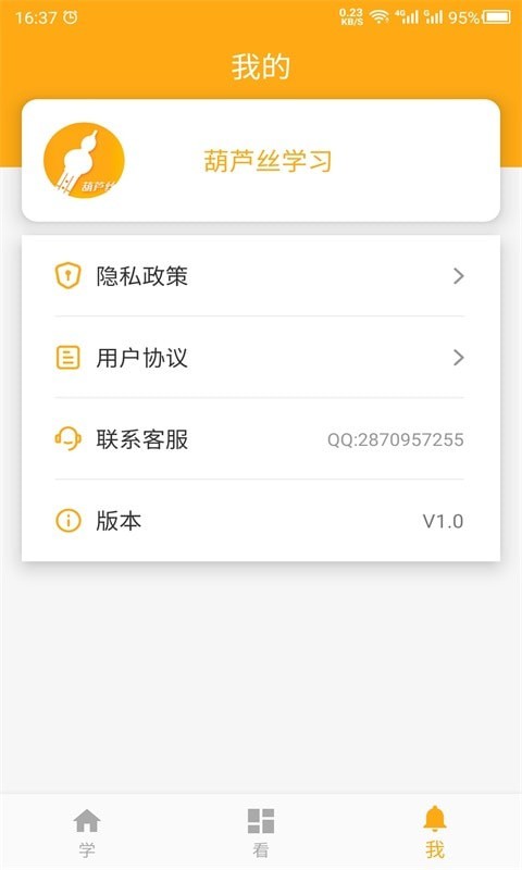 最美葫芦丝下载