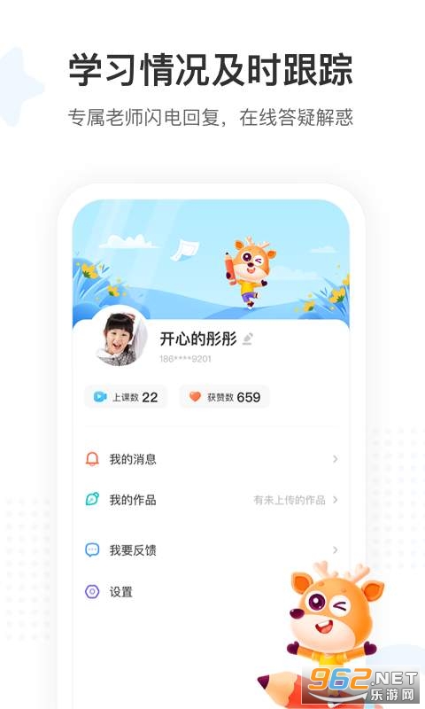 安卓小鹿写字软件app