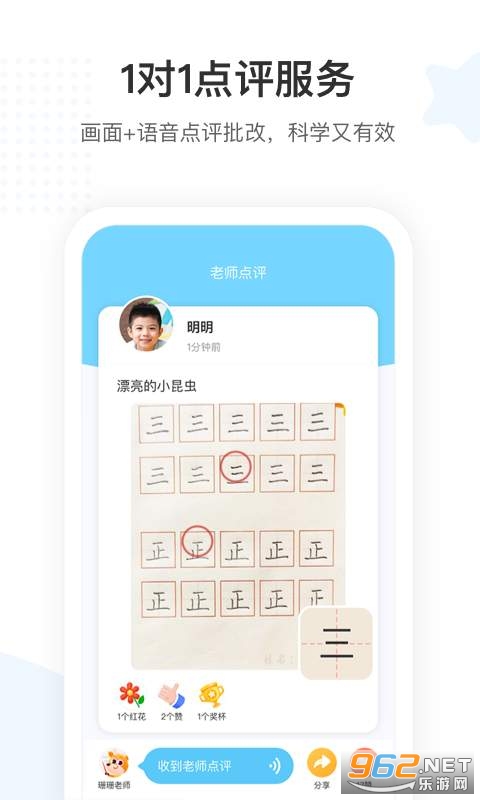 小鹿写字软件