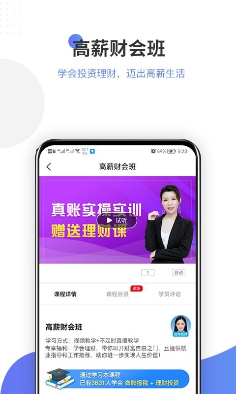学有利会计下载