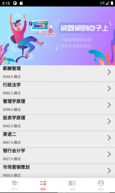 安卓高本云课堂app软件下载