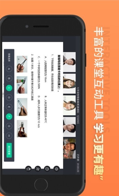 安卓昂立直播课堂软件下载