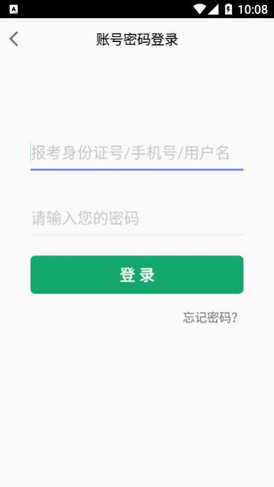 安卓高本云课堂appapp