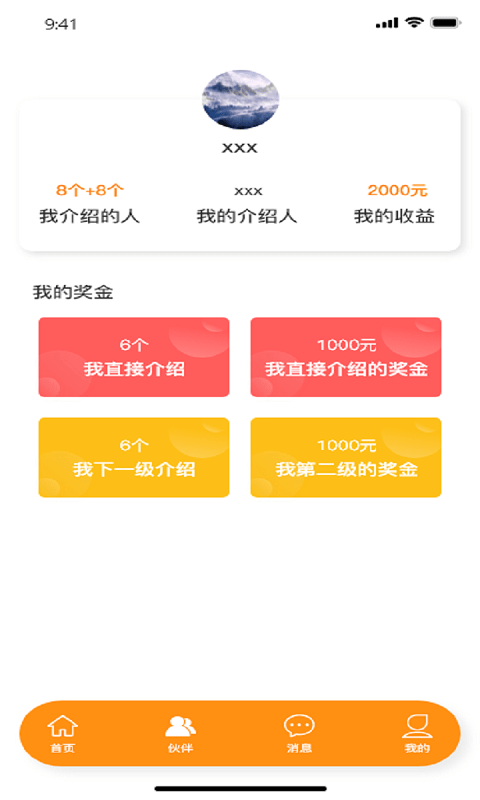 安卓加吧jobapp