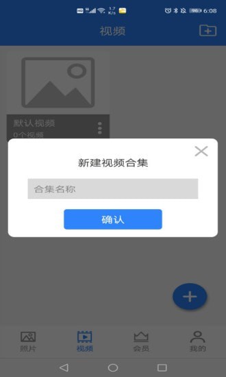 安卓私密相册卫士app