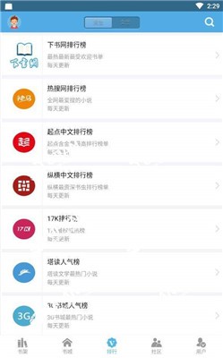 安卓下书网2021软件下载