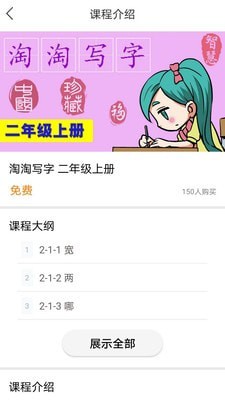 安卓立小言语文app
