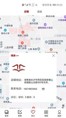 安卓常习者app