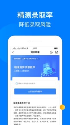 安卓报志愿软件下载