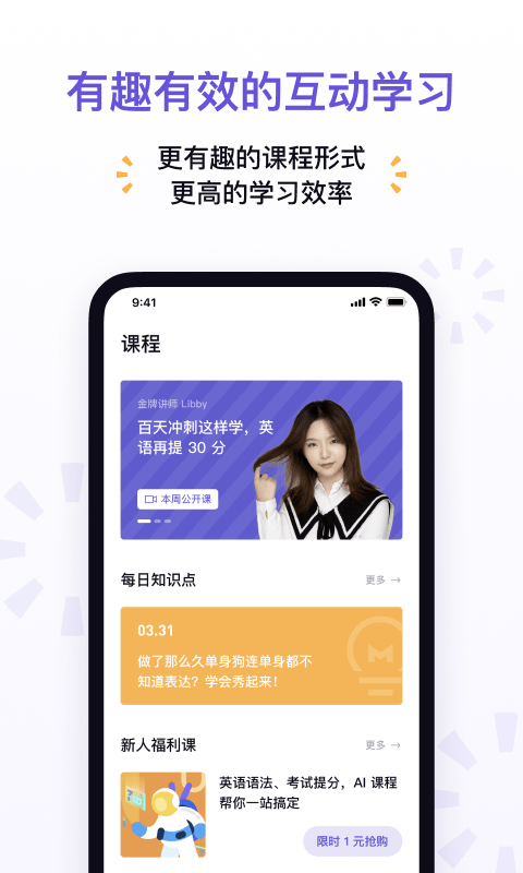 安卓神奇辅导app