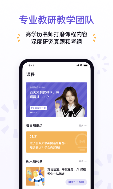 神奇辅导下载
