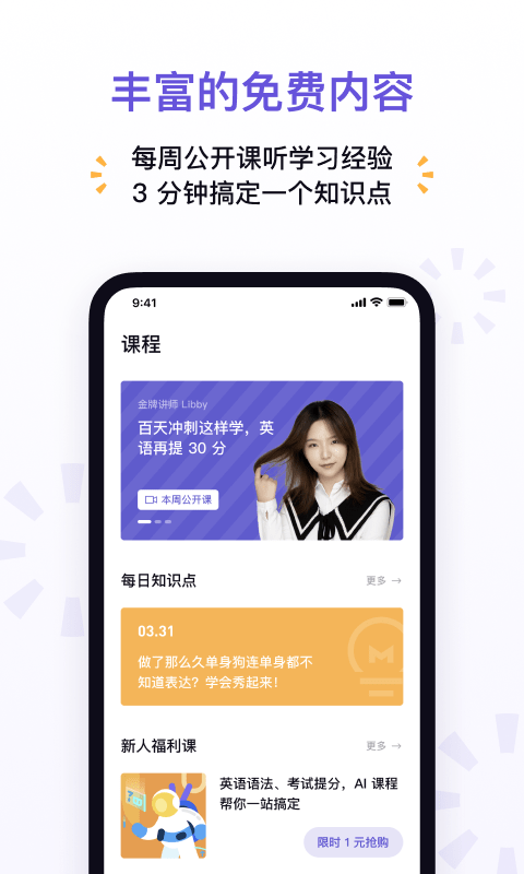 安卓神奇辅导软件下载
