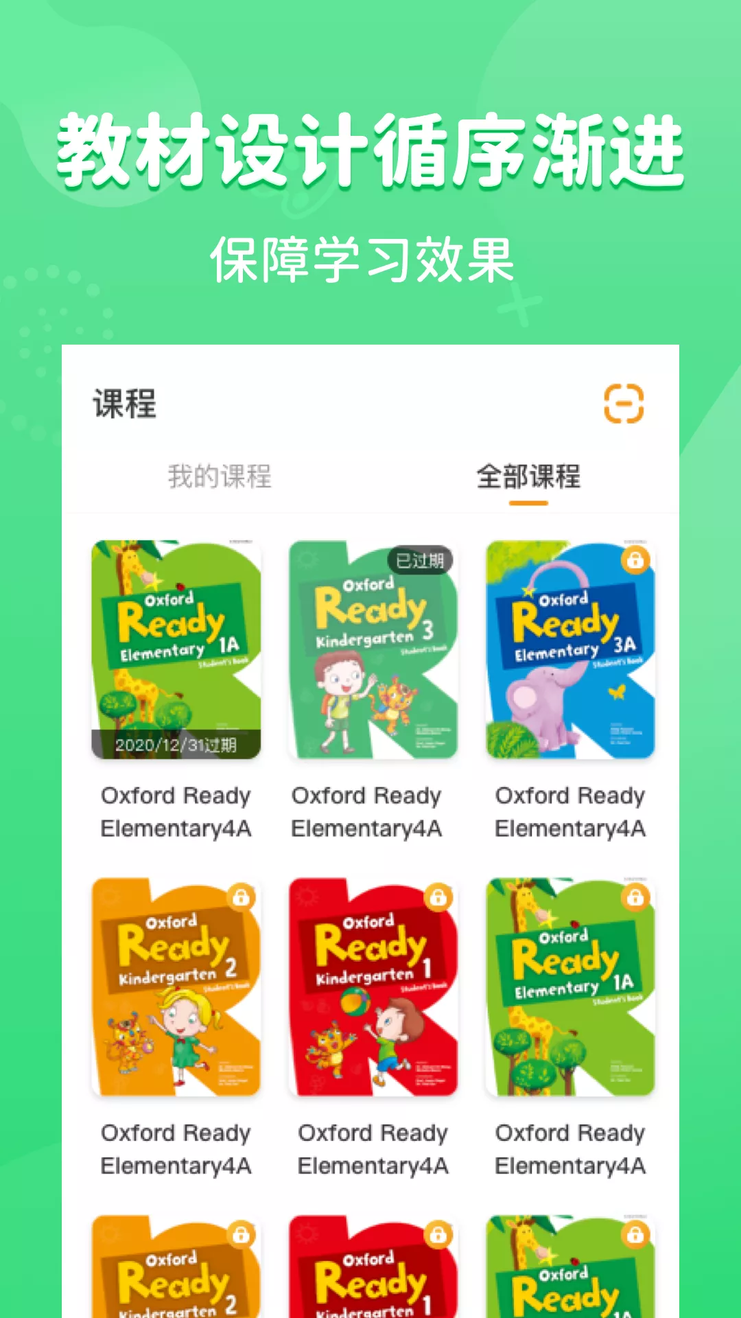 安卓晓狮app