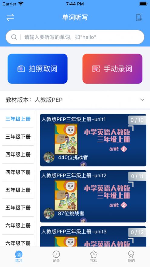 自学霸安卓版