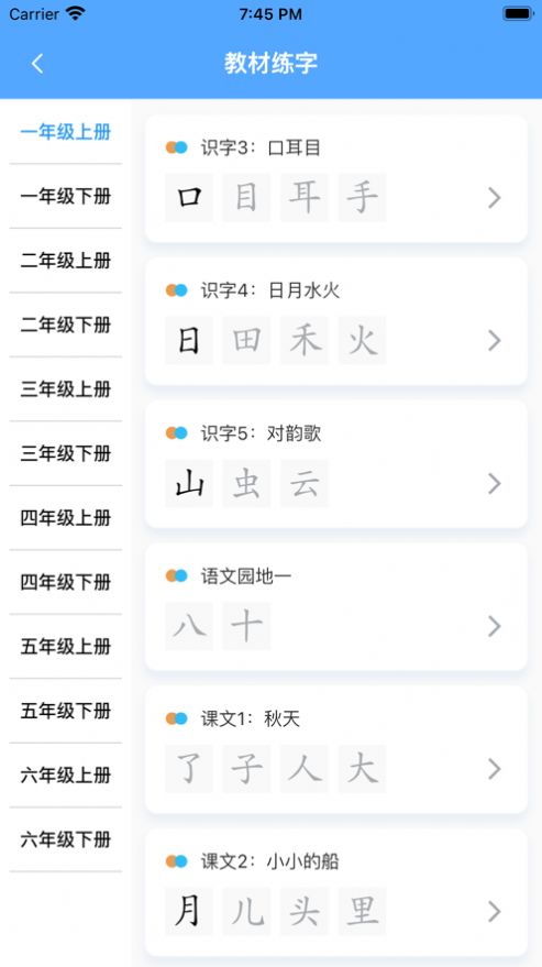 安卓自学霸appapp