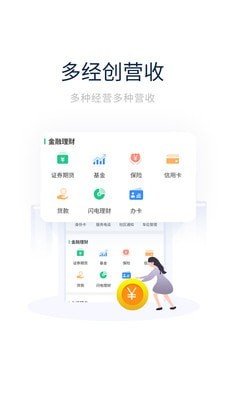 安卓创收物业app