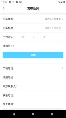安卓多多用工app
