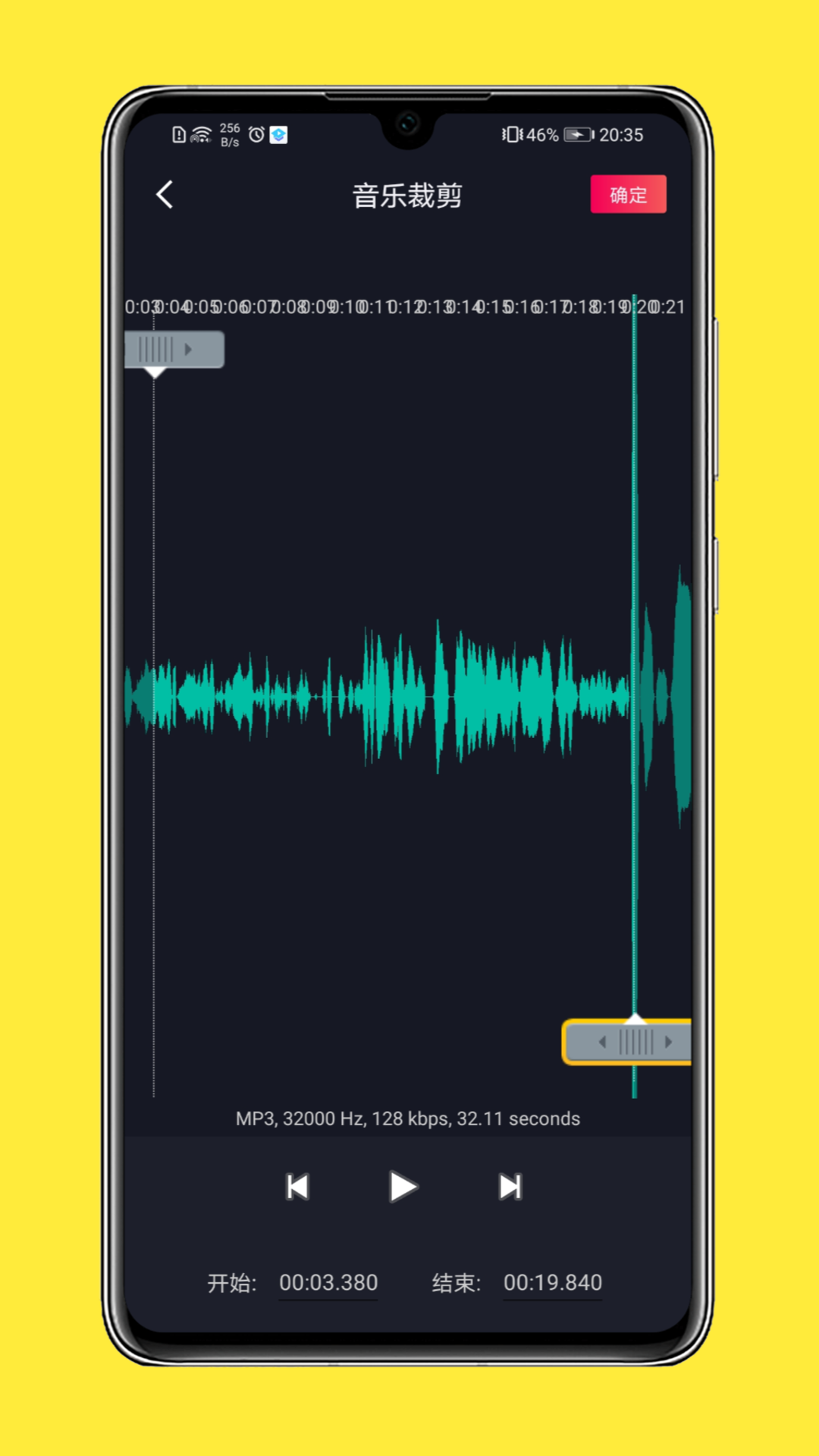 安卓全能音乐剪辑官方版app