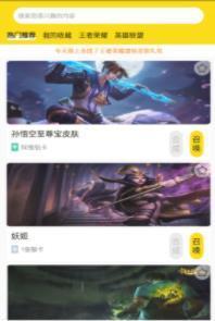 天天召唤安卓版