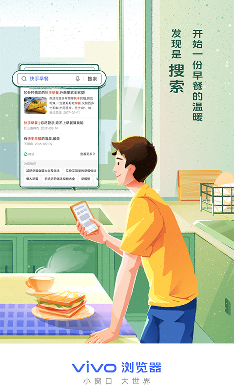vivo浏览器最新版本
