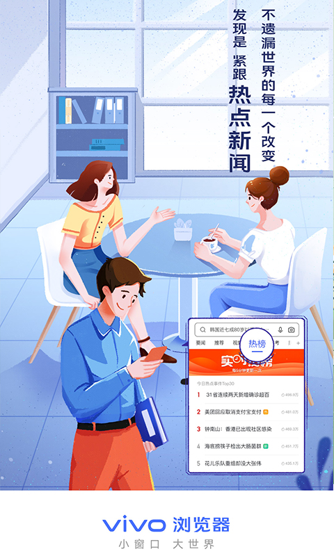 安卓vivo浏览器最新版本app