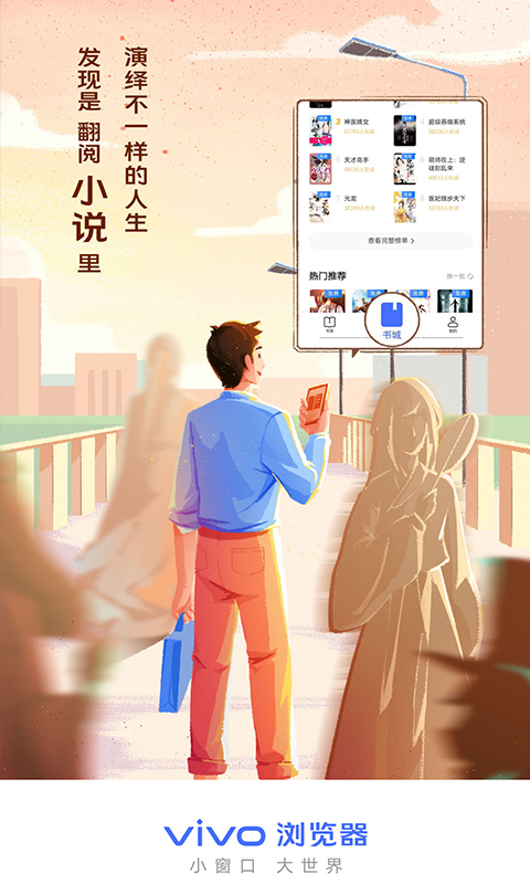 安卓vivo浏览器最新版本软件下载