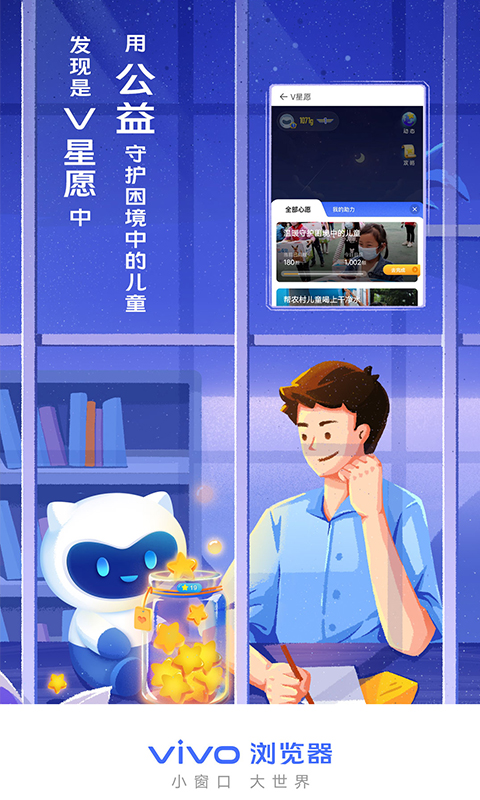 vivo浏览器最新版本下载