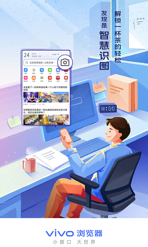vivo浏览器最新版本app下载
