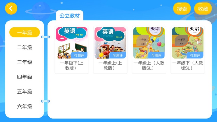 奥森英语app下载