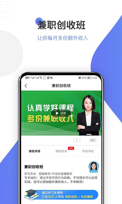 安卓学有利会计软件下载