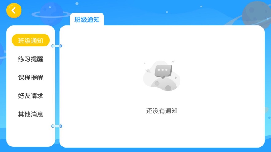 安卓奥森英语软件下载