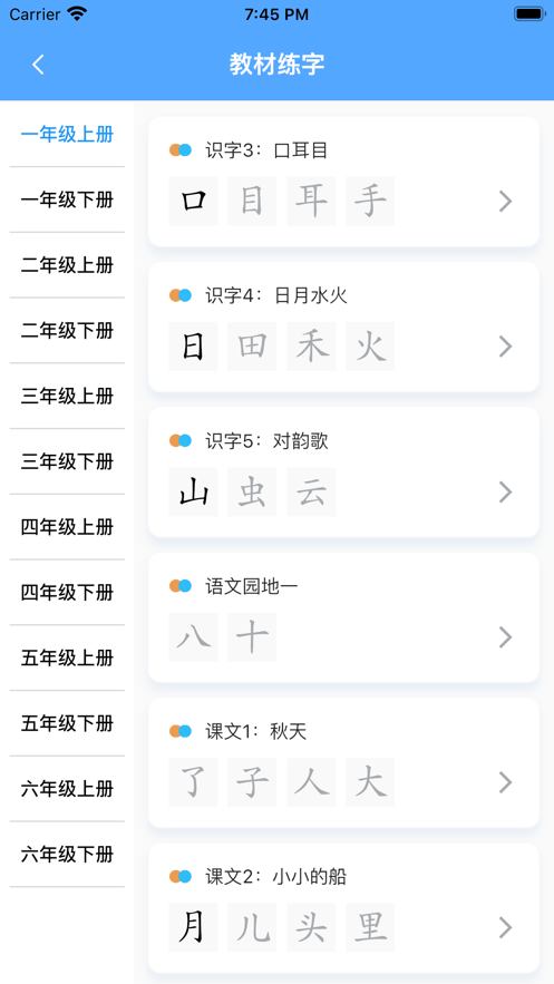 自学霸app下载