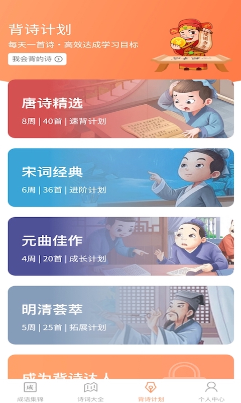 安卓同城猜成语软件下载
