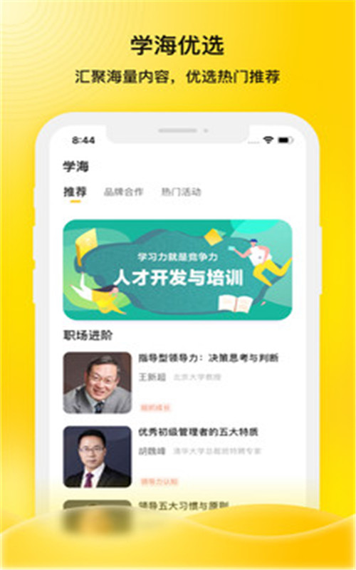 企学霸app下载