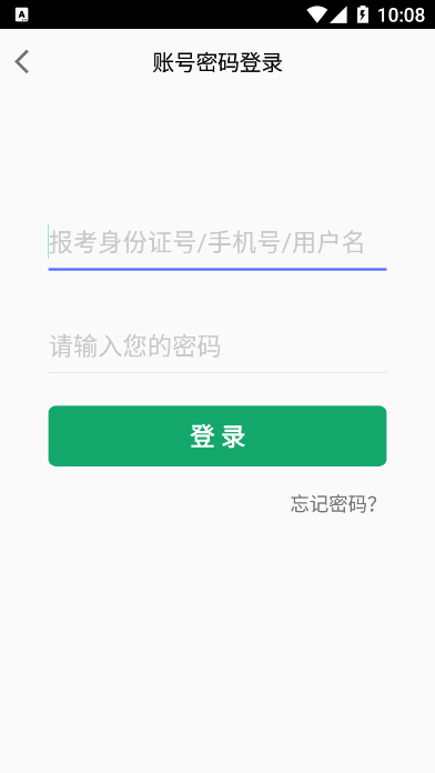 安卓高本云课堂软件下载