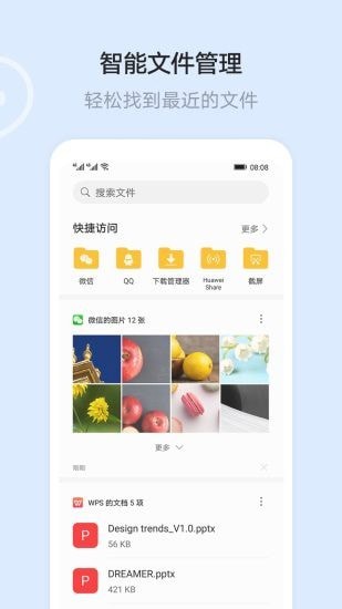 安卓华为文件管理器 10.11.11.301app