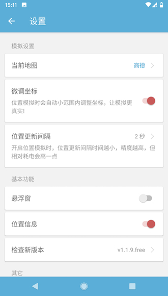 摩尼定位免付费版下载