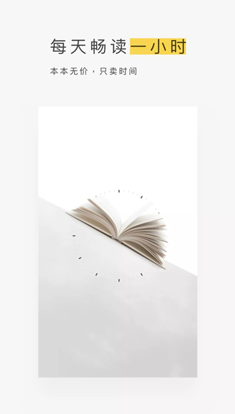 网易蜗牛读书无限会员免登录版