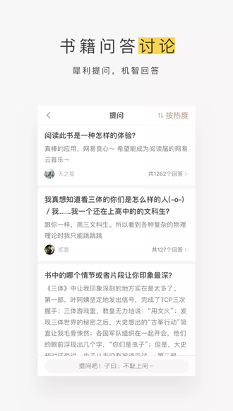 网易蜗牛读书无限会员免登录版下载