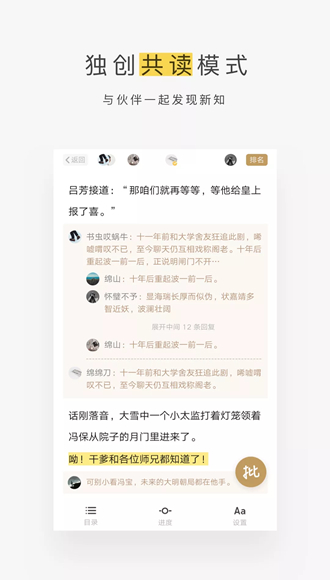 安卓网易蜗牛读书无限会员免登录版app