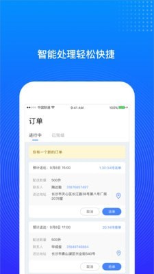 安卓三一云油物流版app