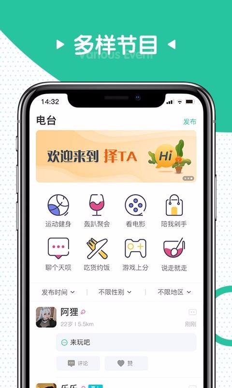 择ta app破解版下载