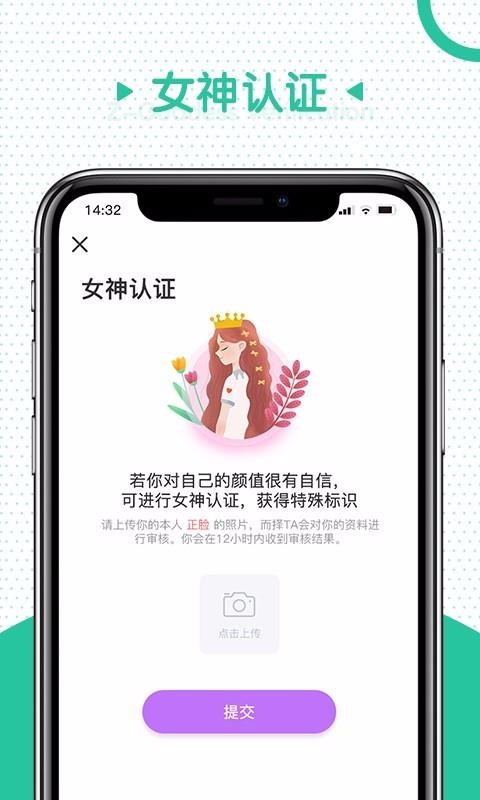 择ta app破解版