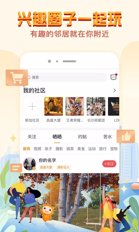 响邻app最新版下载