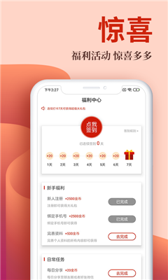 安卓布壳小说v1.2.6app