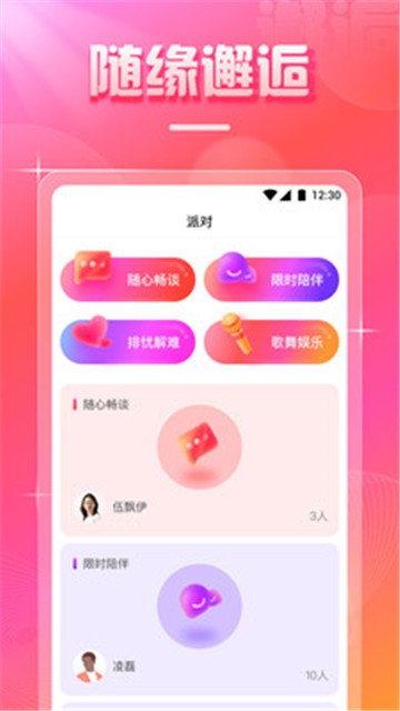 安卓雪梨直播twoappapp