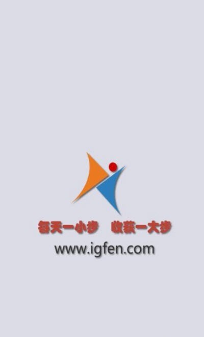 安卓爱高分学生软件下载