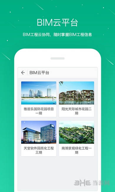 安卓桩桩 最新手机版app