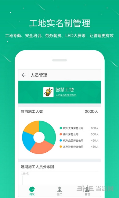 安卓桩桩 最新手机版软件下载